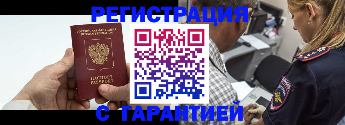 регистрация в Северске