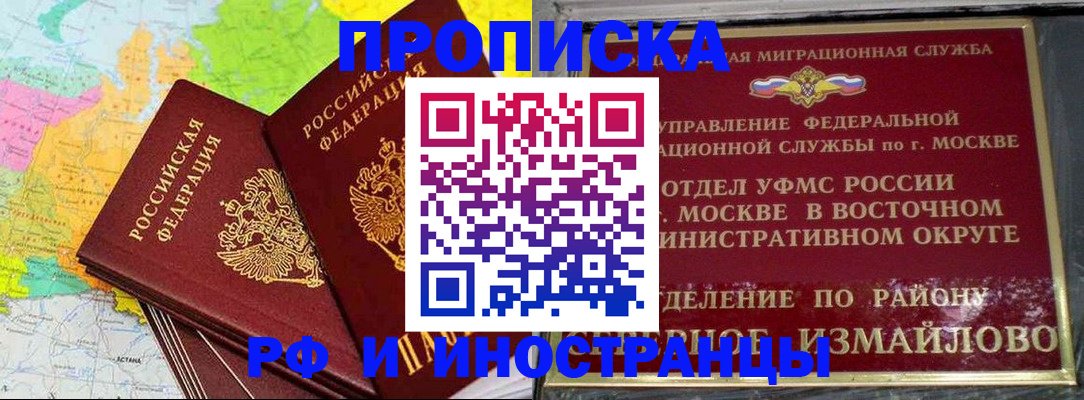 временная регистрация законно в Северске